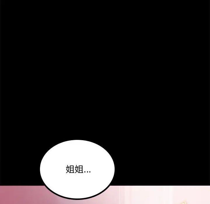 [韩国漫画] 背叛的开始 剧情,熟女人妻#[162P]-71