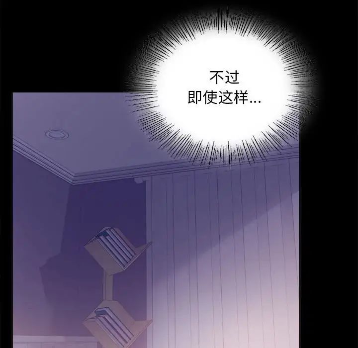 [韩国漫画] 背叛的开始 剧情,熟女人妻#[162P]-76