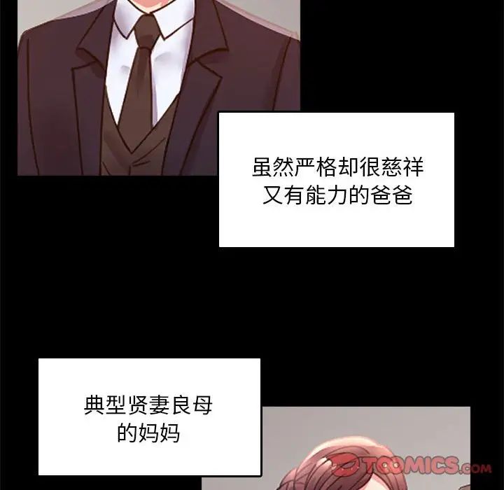 [韩国漫画] 背叛的开始 剧情,熟女人妻#[162P]-93