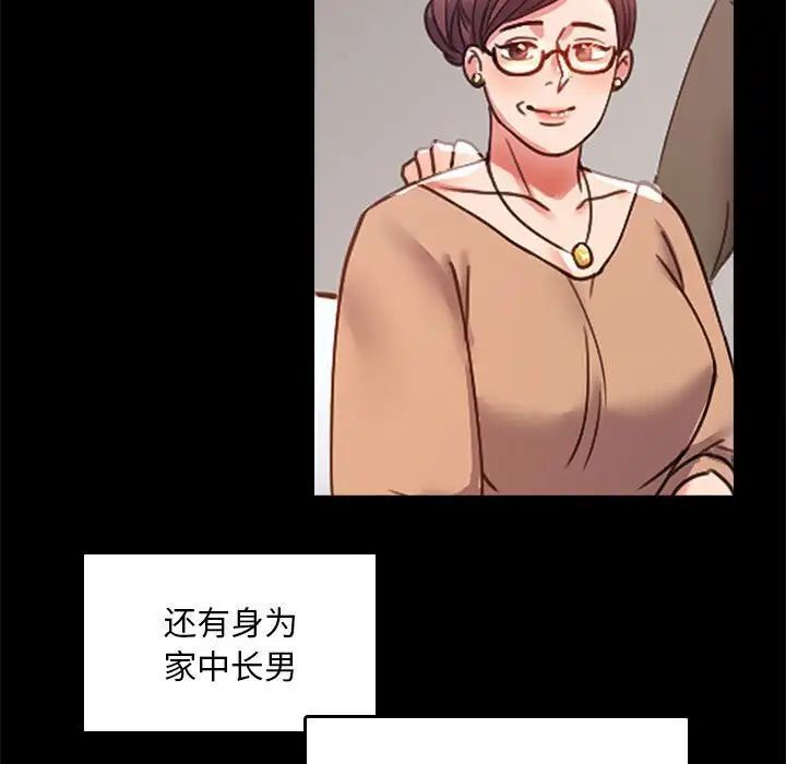 [韩国漫画] 背叛的开始 剧情,熟女人妻#[162P]-94