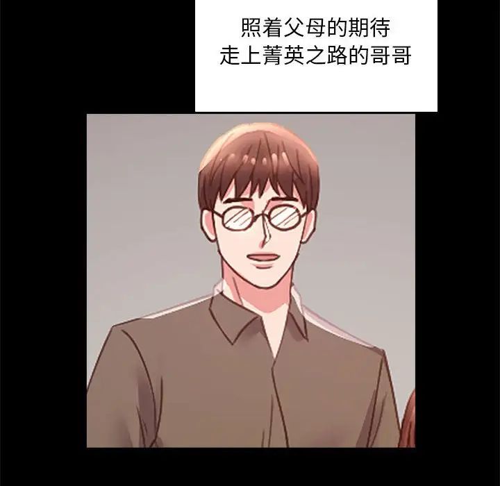 [韩国漫画] 背叛的开始 剧情,熟女人妻#[162P]-95