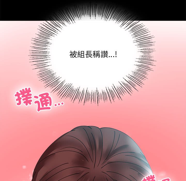 [韩国漫画] 背叛的开始 剧情,熟女人妻#[150P]-124