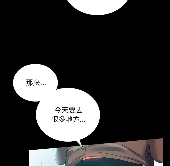 [韩国漫画] 背叛的开始 剧情,熟女人妻#[150P]-140