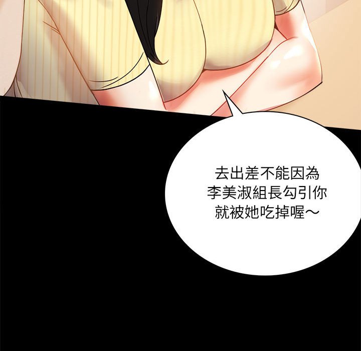 [韩国漫画] 背叛的开始 剧情,熟女人妻#[150P]-36