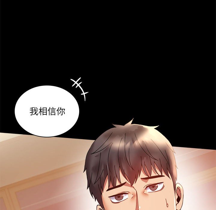 [韩国漫画] 背叛的开始 剧情,熟女人妻#[150P]-37