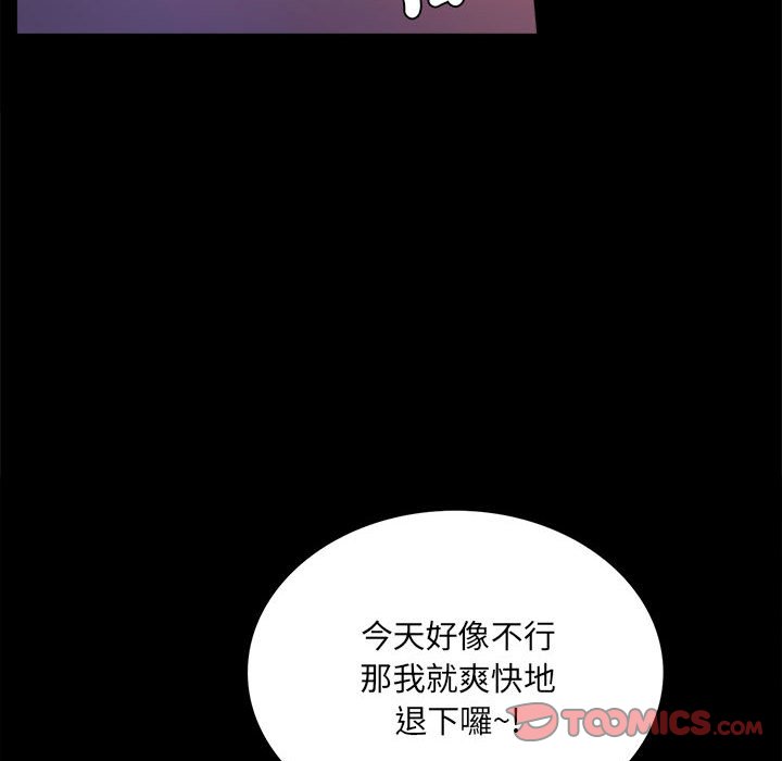 [韩国漫画] 背叛的开始 剧情,熟女人妻#[150P]-49