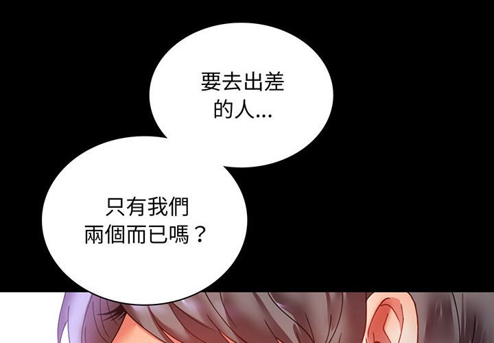 [韩国漫画] 背叛的开始 剧情,熟女人妻#[150P]-5