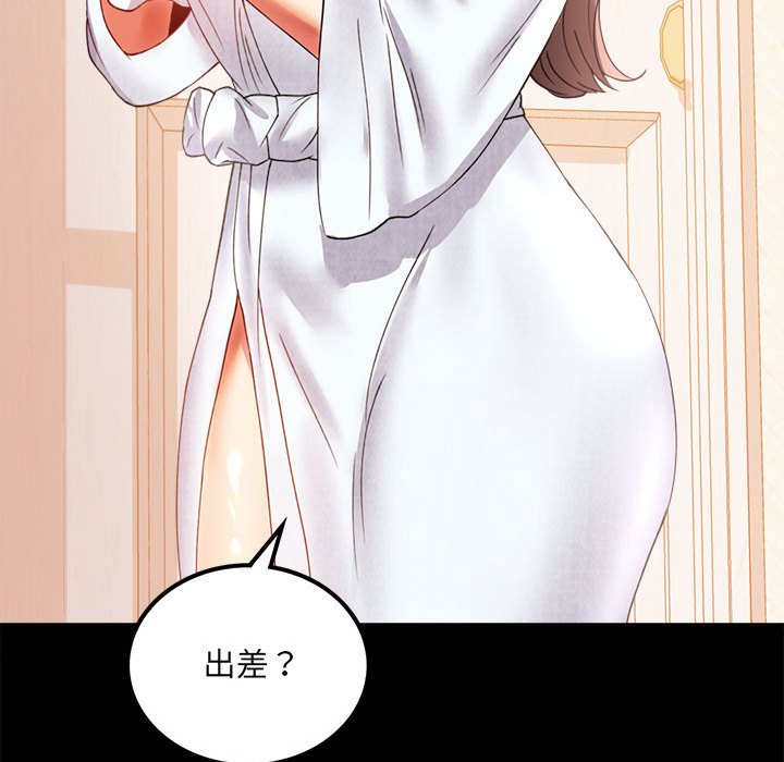 [韩国漫画] 背叛的开始 剧情,熟女人妻#[150P]-59