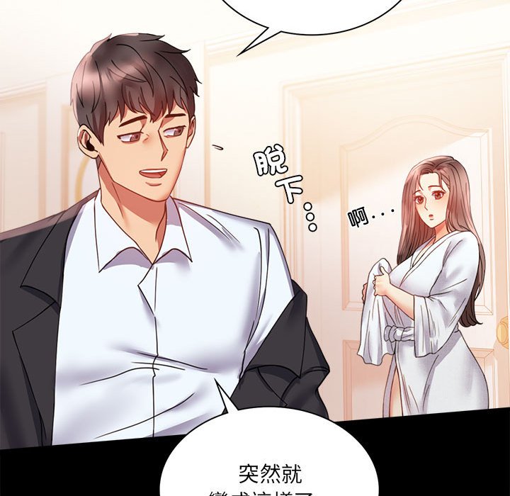 [韩国漫画] 背叛的开始 剧情,熟女人妻#[150P]-61