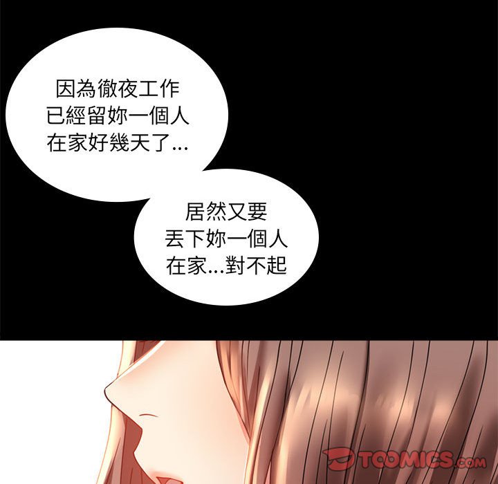 [韩国漫画] 背叛的开始 剧情,熟女人妻#[150P]-65