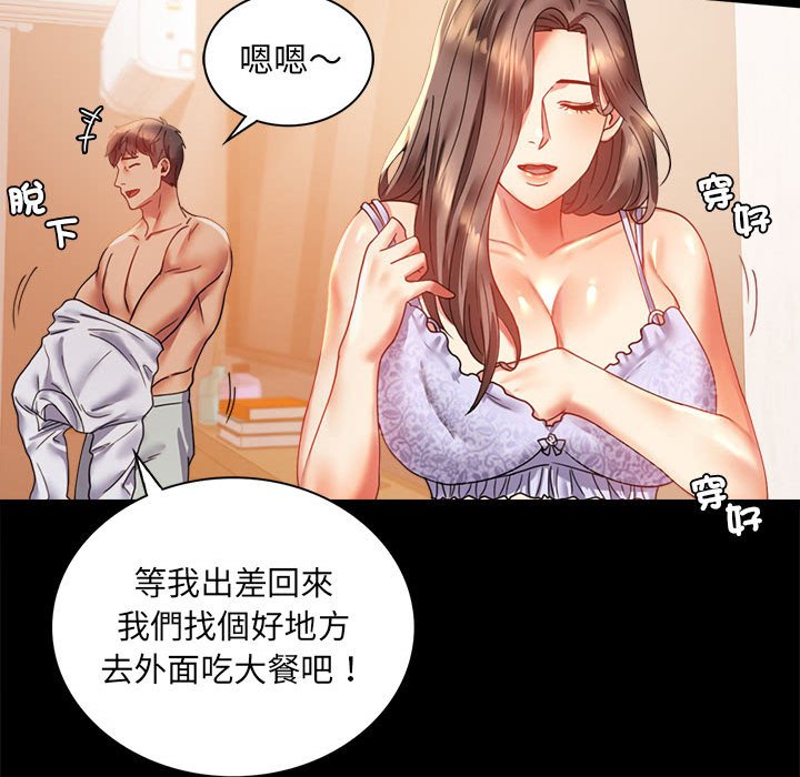 [韩国漫画] 背叛的开始 剧情,熟女人妻#[150P]-71