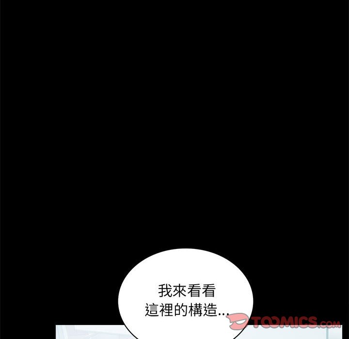 [韩国漫画] 背叛的开始 剧情,熟女人妻#[150P]-90