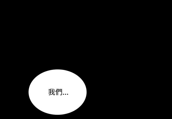 [韩国漫画] 背叛的开始 剧情,熟女人妻#[171P]-1