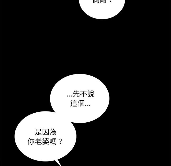 [韩国漫画] 背叛的开始 剧情,熟女人妻#[171P]-135