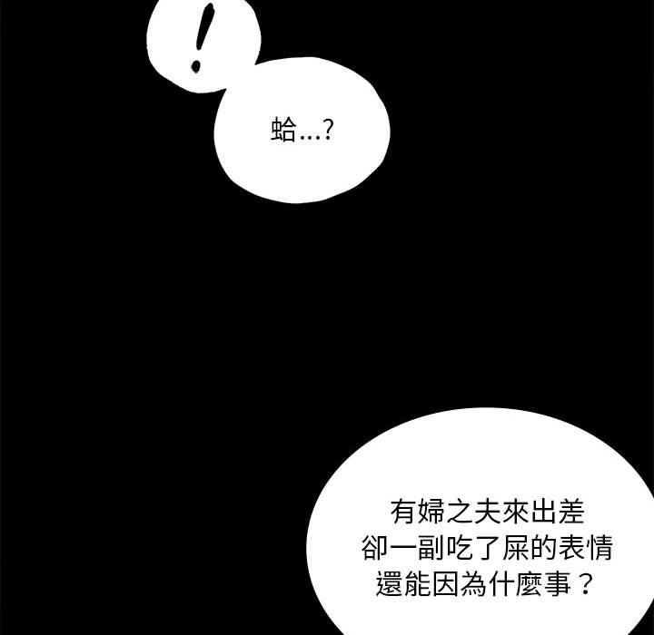 [韩国漫画] 背叛的开始 剧情,熟女人妻#[171P]-137