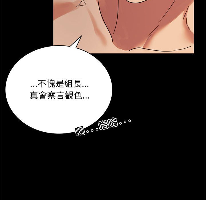 [韩国漫画] 背叛的开始 剧情,熟女人妻#[171P]-139