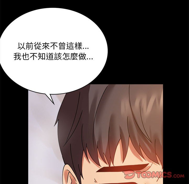 [韩国漫画] 背叛的开始 剧情,熟女人妻#[171P]-147