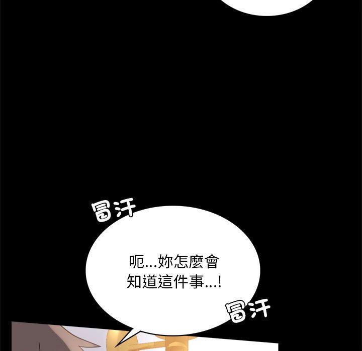 [韩国漫画] 背叛的开始 剧情,熟女人妻#[171P]-152