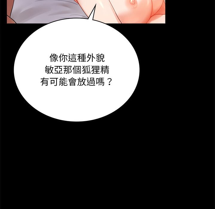 [韩国漫画] 背叛的开始 剧情,熟女人妻#[171P]-154