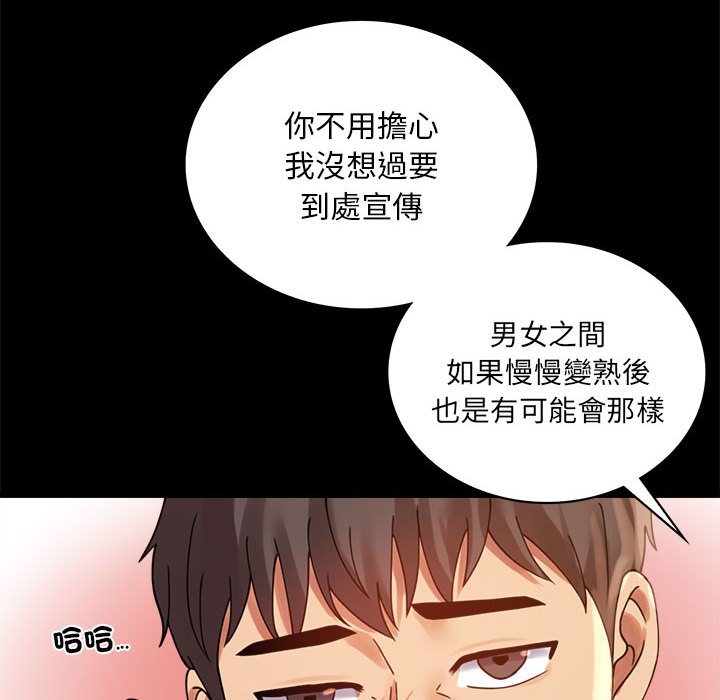 [韩国漫画] 背叛的开始 剧情,熟女人妻#[171P]-155