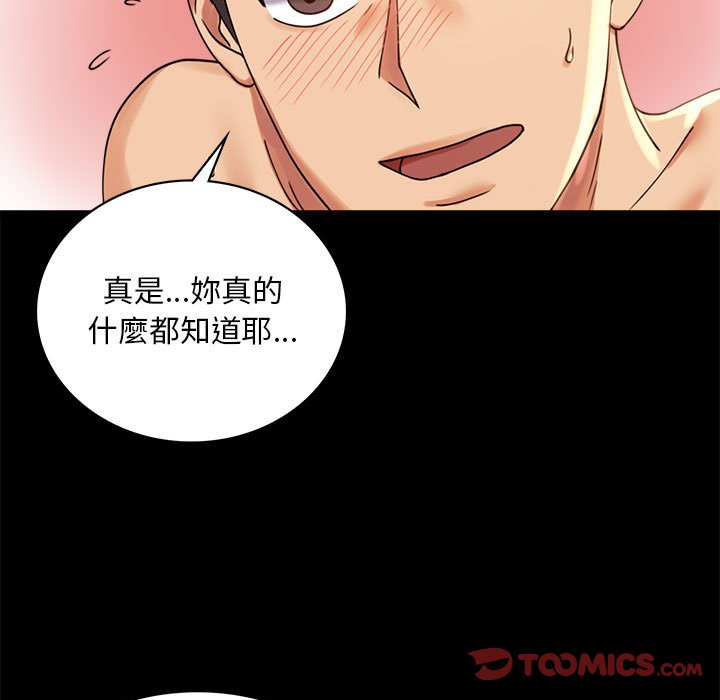 [韩国漫画] 背叛的开始 剧情,熟女人妻#[171P]-156