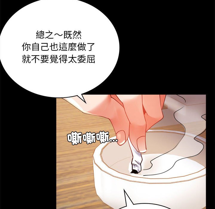 [韩国漫画] 背叛的开始 剧情,熟女人妻#[171P]-157
