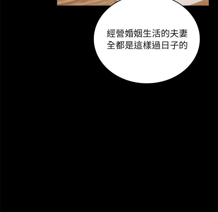 [韩国漫画] 背叛的开始 剧情,熟女人妻#[171P]-158