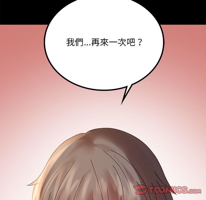 [韩国漫画] 背叛的开始 剧情,熟女人妻#[171P]-165