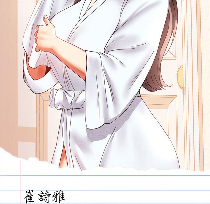 [韩国漫画] 背叛的开始 剧情,熟女人妻#[171P]-169