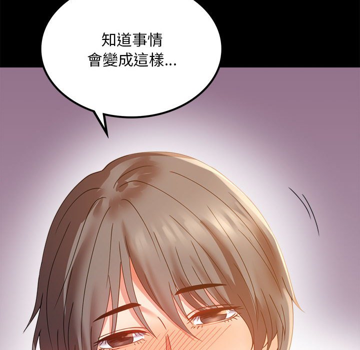 [韩国漫画] 背叛的开始 剧情,熟女人妻#[171P]-24
