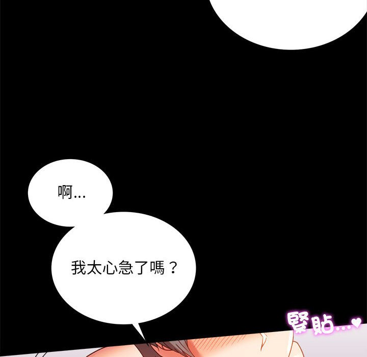 [韩国漫画] 背叛的开始 剧情,熟女人妻#[171P]-28