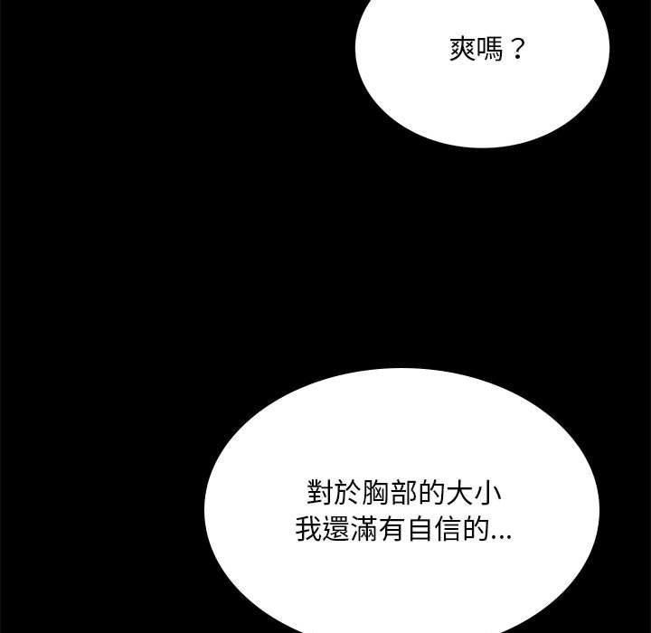 [韩国漫画] 背叛的开始 剧情,熟女人妻#[171P]-34