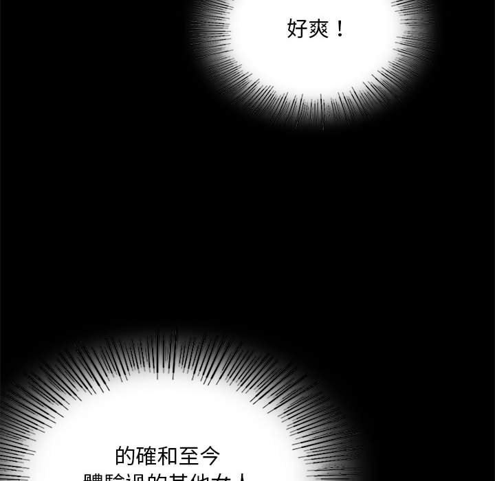 [韩国漫画] 背叛的开始 剧情,熟女人妻#[171P]-37