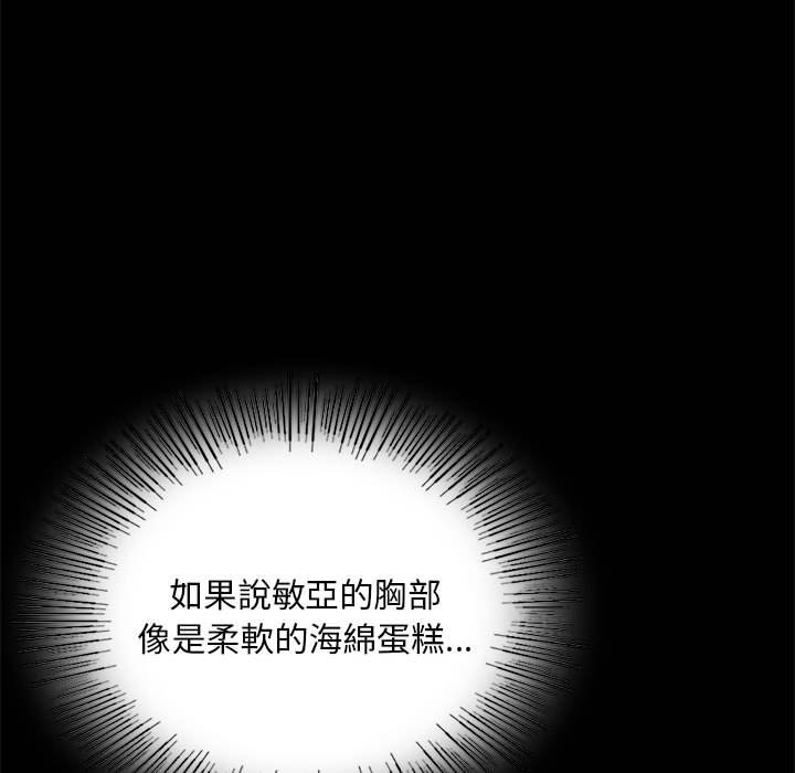 [韩国漫画] 背叛的开始 剧情,熟女人妻#[171P]-40