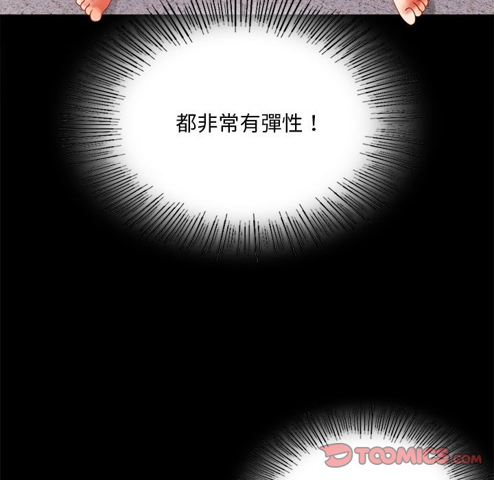 [韩国漫画] 背叛的开始 剧情,熟女人妻#[171P]-48