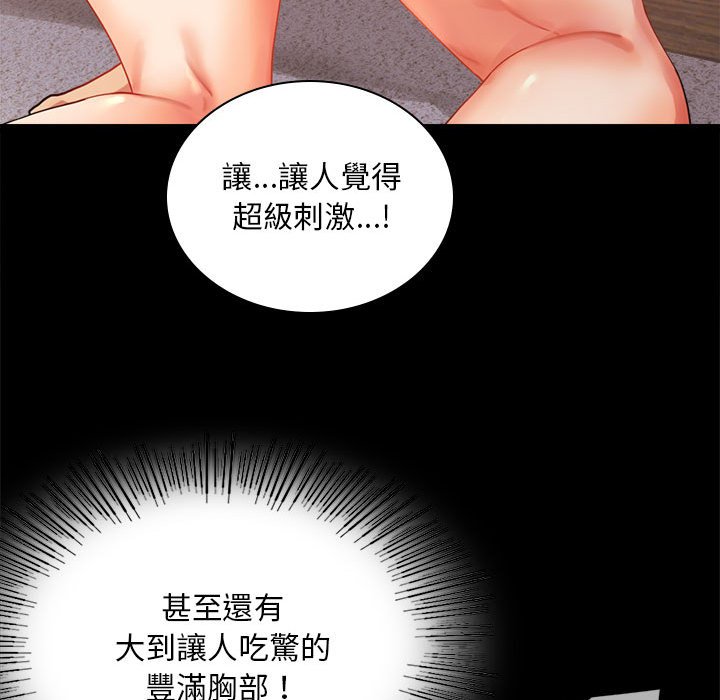 [韩国漫画] 背叛的开始 剧情,熟女人妻#[171P]-50