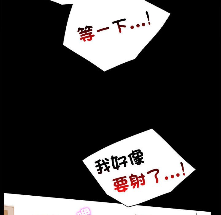 [韩国漫画] 背叛的开始 剧情,熟女人妻#[171P]-52