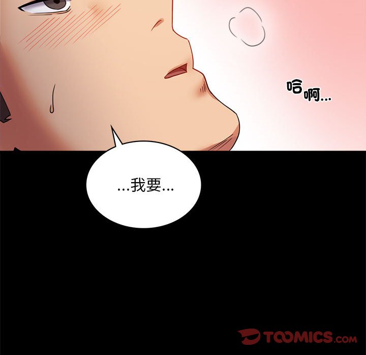[韩国漫画] 背叛的开始 剧情,熟女人妻#[171P]-66