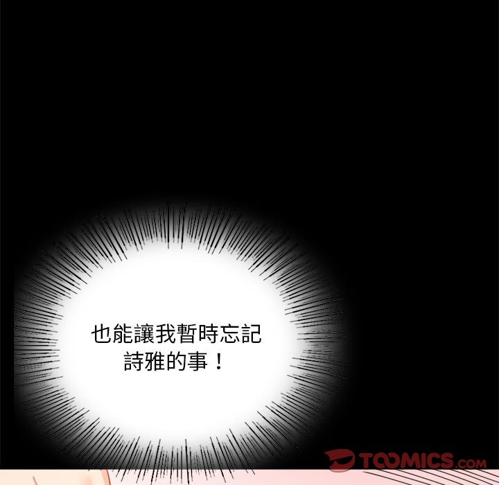 [韩国漫画] 背叛的开始 剧情,熟女人妻#[171P]-75