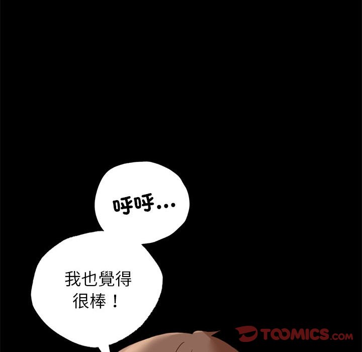 [韩国漫画] 背叛的开始 剧情,熟女人妻#[171P]-84