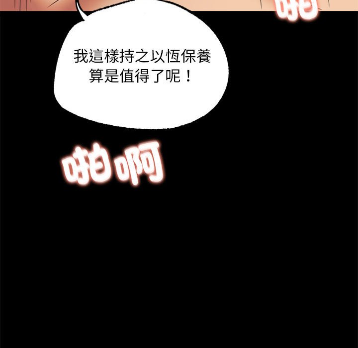 [韩国漫画] 背叛的开始 剧情,熟女人妻#[171P]-89