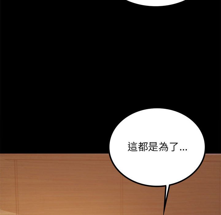[韩国漫画] 背叛的开始 剧情,熟女人妻#[171P]-92