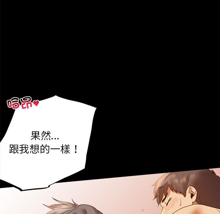 [韩国漫画] 背叛的开始 剧情,熟女人妻#[171P]-98