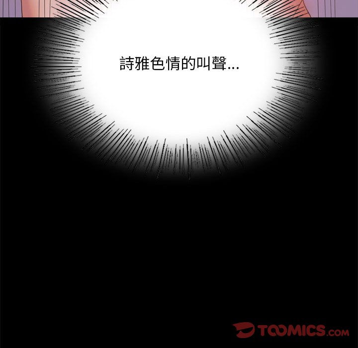 [韩国漫画] 背叛的开始 剧情,熟女人妻#[173P]-102