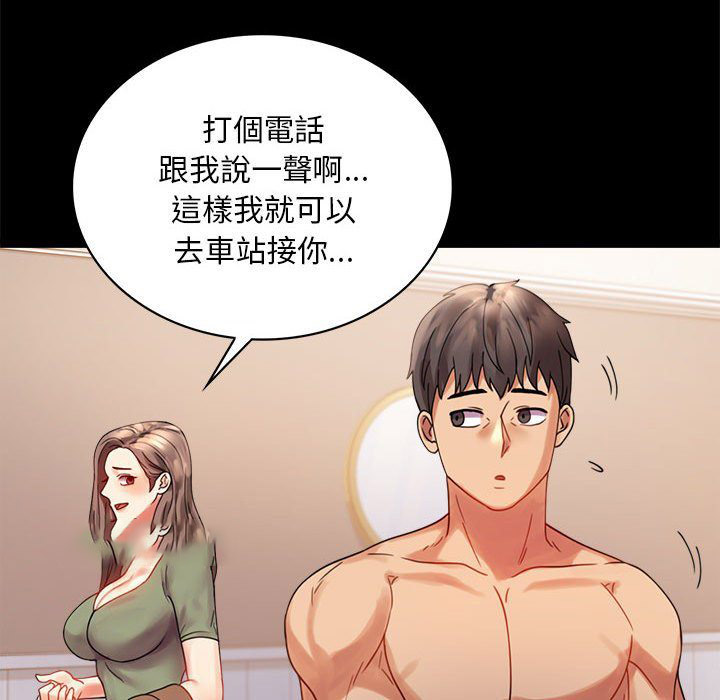 [韩国漫画] 背叛的开始 剧情,熟女人妻#[173P]-107