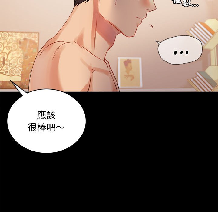 [韩国漫画] 背叛的开始 剧情,熟女人妻#[173P]-112