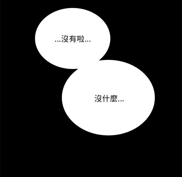 [韩国漫画] 背叛的开始 剧情,熟女人妻#[173P]-122