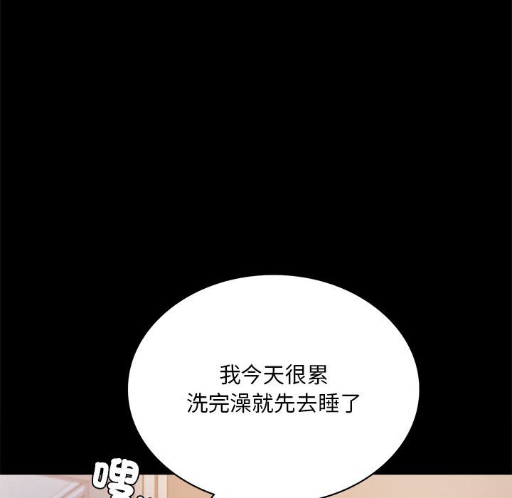 [韩国漫画] 背叛的开始 剧情,熟女人妻#[173P]-123
