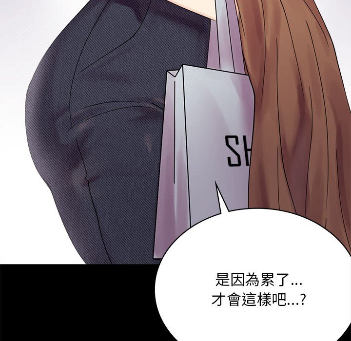 [韩国漫画] 背叛的开始 剧情,熟女人妻#[173P]-130