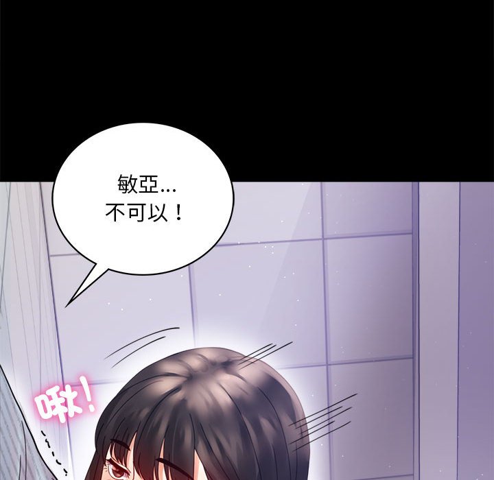 [韩国漫画] 背叛的开始 剧情,熟女人妻#[173P]-138